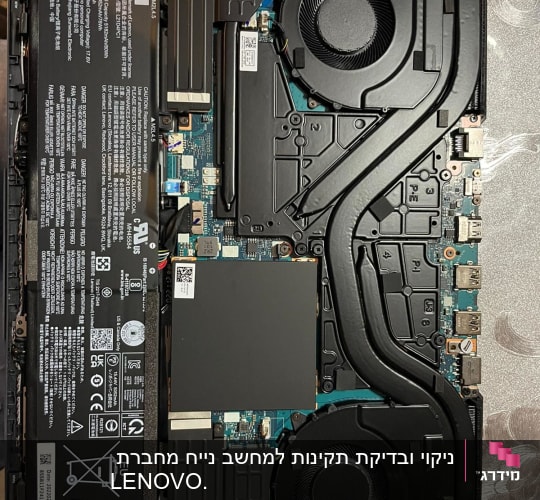 פנים מחשב נייד עם מאווררים וסוללה